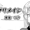 セイなるピルグリメイジ