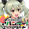 ガールズ&パンツァー アバンティ! アンツィオ高校