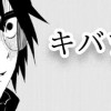 キバツばき