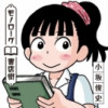 モノローグ書店街