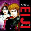 サイコメトラーEIJI