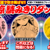 納涼読み切りダッシュ