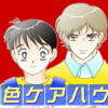 虹色ケアハウス