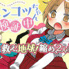 ポンコツちゃん検証中