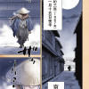 幕末イグニッション