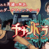 チャンドラハース