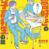 百合好きの男子高校生の話