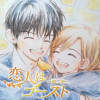 恋人はゴーストー第二章ー