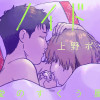 ノイド～愛のすくう星～