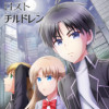 ロスト・チルドレン-Rebellion to Treason-
