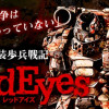 redEyes