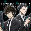 PSYCHO-PASS サイコパス 3
