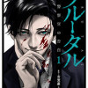 ブルータル 殺人警察官の告白