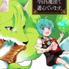 ウィル様は今日も魔法で遊んでいます。