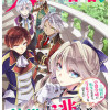 大預言者は前世から逃げる ～三周目は公爵令嬢に転生したから、バラ色ライフを送りたい～