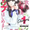 Change!