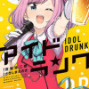 アイドランク