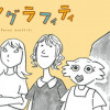 パルノグラフィティ