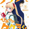 ナタリーとひみつのタクミくん