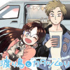 渡り鳥とカタツムリ