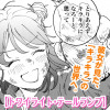 トワイライト・テールランプ