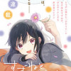 すずねとひだりて