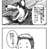 中二犬はち公[魔力覚醒編]