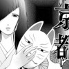 読切 裏京都