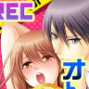 ●REC オトナのH指令