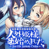 人外姫様、始めました -Free Life Fantasy Online-