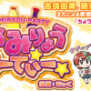 ちょみぱ4コマ