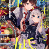 魔王様と結婚したい