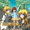 月と黙示録。