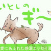 いとしのギー