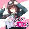 いろはにほエロ!