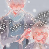 寒がりに雪