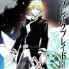 ブレイクブレイド【新装版】